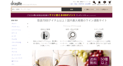 Desktop Screenshot of dragee.co.jp