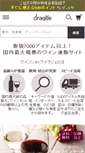 Mobile Screenshot of dragee.co.jp
